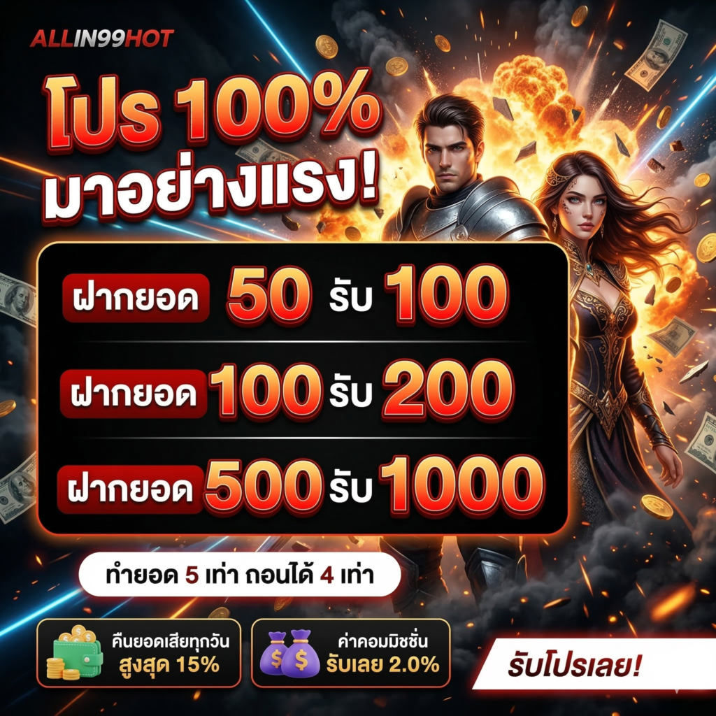 ALLIN99HOT-pro2